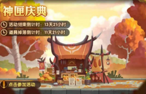 剑与远征神匣庆典活动怎么玩 神匣庆典活动玩法展示
