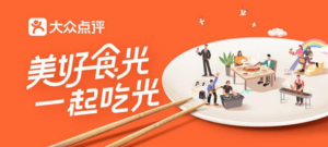 大众点评差评怎么申诉 大众点评申诉教程
