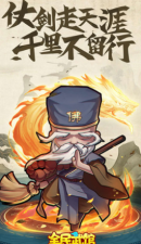 全民武馆邪派武侠如何选择 全民武馆邪派武侠选择攻略