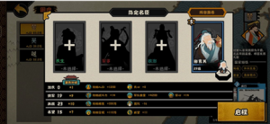 无悔华夏吴楚越碎片怎么刷 游戏玩法攻略