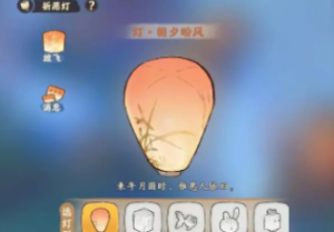 桃源深处有人家祈愿灯怎么获得 制作方法介绍