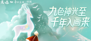 光遇九色鹿地图怎么走