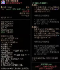 dnf罩子兵怎么堆罩子等级