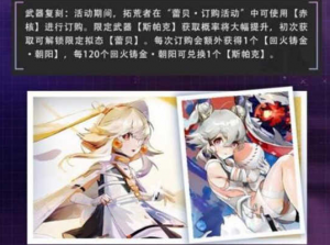 幻塔斯帕克怎么获取 斯帕克获取方法
