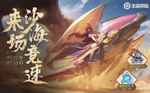 王者荣耀云中飞舟上线的时间是什么时候 云中飞舟上线时间介绍