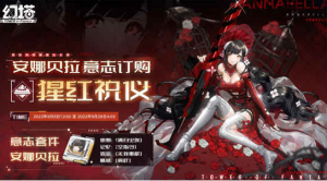 幻塔安娜贝拉意志怎么样 安娜贝拉意志效果展示