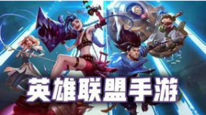 英雄联盟手游龙女怎么打野好 龙女打野介绍