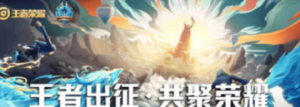 王者荣耀怎么去查看自己的皮肤 查看皮肤方法一览