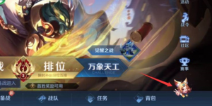 王者荣耀峡谷知识问题在什么地方查看 王者荣耀峡谷知识问题查看位置介绍