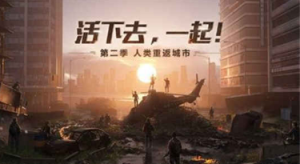 明日之后废土海洋探险队步数怎么获得 废土海洋探险队步数获得方法一览