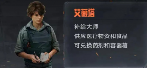 暗区突围艾薇塔钥匙链任务怎么完成 艾薇塔钥匙链任务攻略汇总
