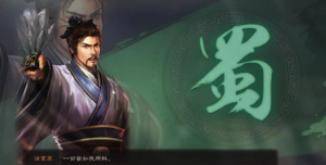 三国志战略版诸葛亮厉不厉害 诸葛亮介绍