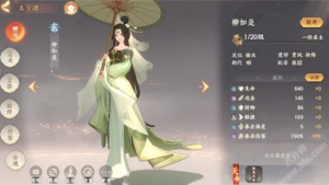 忘川风华录柳如是灵器怎么选择 柳如是灵器推荐