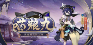 阴阳师饿鬼性别是男的还是女的 饿鬼性别介绍