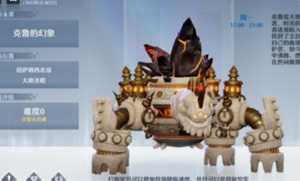 诺亚之心世界boss怎么样 世界boss玩法介绍