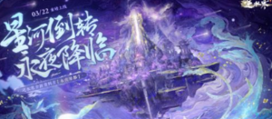 逆水寒1.3版本更新了什么 1.3版本更新内容爆料