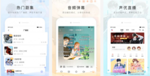 猫耳FM解锁版APP：一款在线播放的有声资源的影音播放的软件