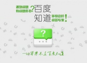 百度知道怎么添加用户标签 百度知道添加用户标签方法介绍