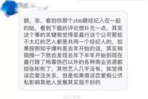 张彬彬女友是谁？张彬彬与其经纪人亲密照