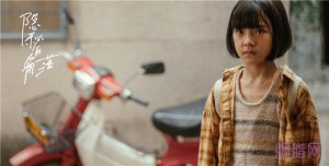 王圣迪惊人家庭背景 小女孩王圣迪超脱年龄的炸裂演技