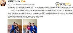 陈数老公是谁?赵胤胤个人资料现状