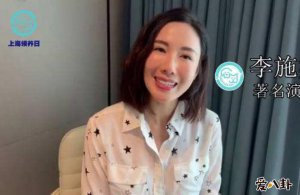 李施嬅个人资料 李施嬅家境背景