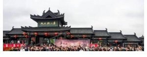 冒险动作电影《唐门暗器之风起》在象山影视城开机