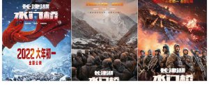 吴京票房要突破300亿？续集《水门桥》能不能超越《长津湖》