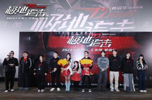 电影《极地追击》首映礼 2022年大年初一腾讯视频独播