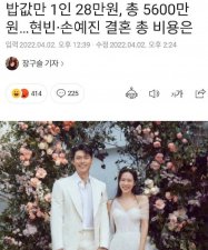 玄彬孙艺珍的婚礼具体费用曝光 大约花费1.3亿韩元