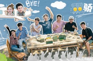 《向往6》收视、热度双扑街，口碑翻身无望，后面又都是陌生嘉