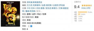 顶流归来，尺度升级，又爆了个豆瓣 9.4