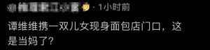 谭维维被曝与丈夫带儿女外出，一家四口同框画面温馨