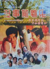 那么惨的事 ，他真笑得出来啊