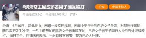 反抗性骚扰的女人，不该是这样的结局
