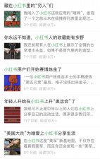我建议每个故事片导演，都来小红书上看看