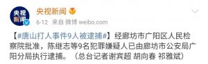曝光唐山事件的人，被报复了……