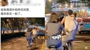 他们竟然在一起了？