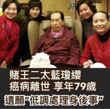 赌王二太头七，子女遵循母亲遗愿低调办后事，何超琼临时取消