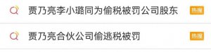 爆了！贾乃亮又来大瓜，比出轨还震惊？！