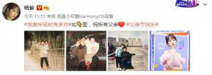 父亲节快乐！杨紫林允苏翊鸣等明星为爸爸送祝福