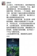 孟晚舟的朋友圈，暴露了跟姚安娜的真实关系