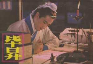活字印刷术是谁发明的，毕昇发明活字印刷术的故事