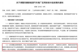 车开少了要交钱？特斯拉向里程未达标非私人用户追讨“国补”