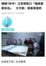 江宏杰透露福原爱将赴台看望孩子 被指还在消费前妻