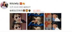 林允连续七年为周星驰庆 60 岁生日 零点晒照送祝福