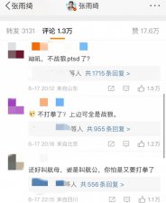 张雨绮与见义勇为