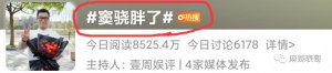 这小两口为什么越来越不讨喜？