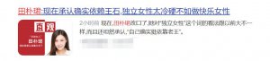犟了这么多年，终于承认自己是娇妻了？