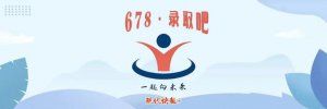 速速收藏！南大、东大等高校预估线来了